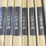 佐藤養助 秋田店 - 