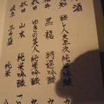 日本料理 晴山 - 