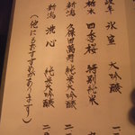 日本料理 晴山 - 