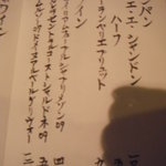 日本料理 晴山 - 