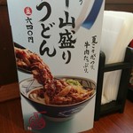 Marugame Seimen - 