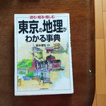 康楽 - 参考文献・３