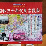 康楽 - 参考文献・２