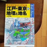 康楽 - 参考文献・７