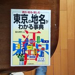 康楽 - 参考文献・４