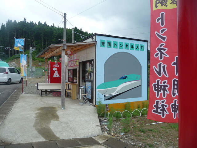 青函トンネル入口広場売店 津軽浜名 おでん 食べログ 青函トンネル入口広場売店 津軽浜名 おでん 食べログ