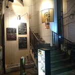 日本酒とビールと蟹料理 個室居酒屋 - 外観