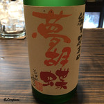 松もと - 夢胡蝶