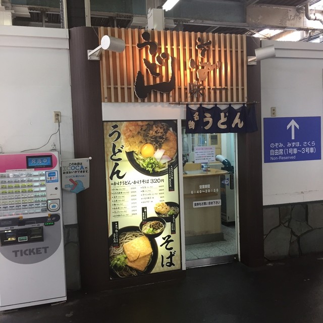 閉店 味一 1号 広島 うどん 食べログ 閉店 味一 1号 広島 うどん 食べログ