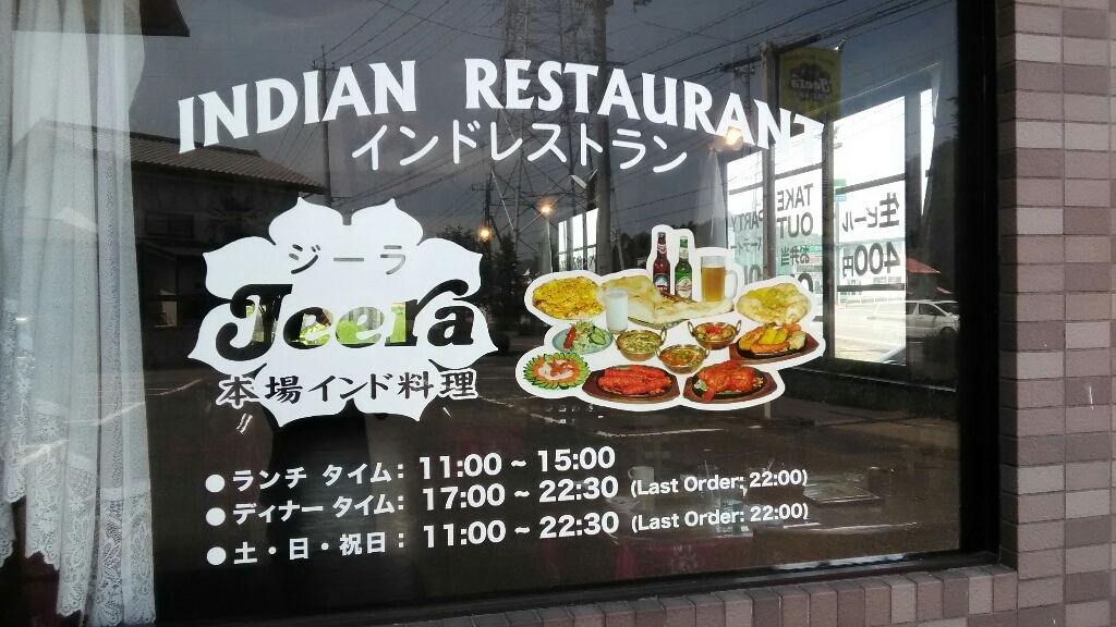 ジーラ name=