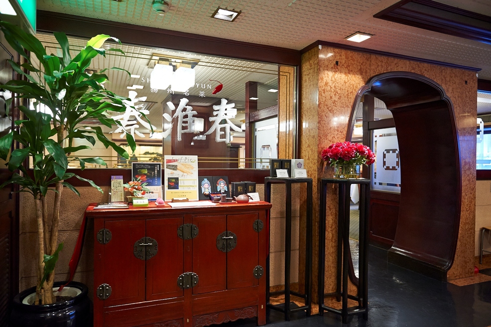 揚州名菜 秦淮春 三笠会館本店