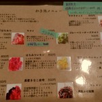 かき氷Ryan - メニュー