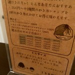 かき氷Ryan - 相掛けの説明