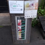 かき氷Ryan - 入り口前メニュー