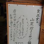 姫のそば ゆかり庵 - 