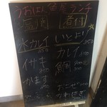 Izakaya Uohan - 本日の黒板メニュー