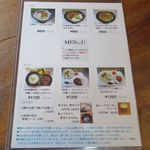 風遊斎 - メニューです