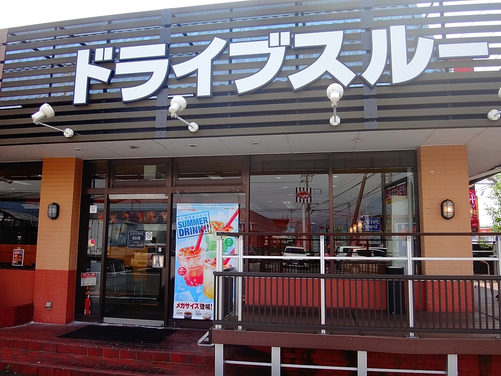 ロッテリア 函南店 name=
