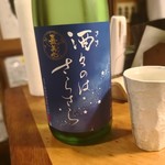 天史朗鮨 - 日本酒