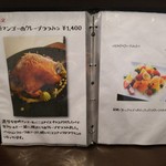 nino - 【2018.07】メニュー