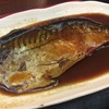 魚人食堂