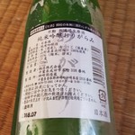 発酵市場 - 不動(おりがらみ)