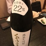 Hoshinaka - くどき上手を飲みなが、、、くどいてる方1名( ✧≖ ͜ʖ≖)