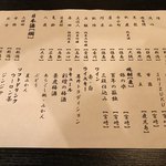 ほし中 - (ㅇㅁㅇ)今気が付いた！値段の無い恐ろしいメニュー！笑