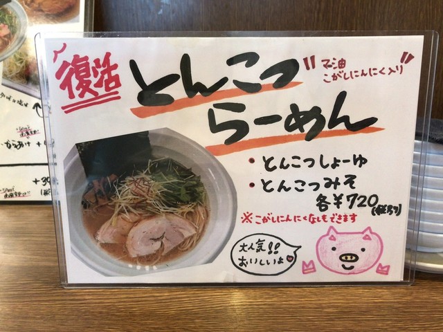 Premium鈴カレーらーめん By Sky Star らーめん門蔵 かどくら 亀山 ラーメン 食べログ Premium鈴カレーらーめん By Sky Star らーめん門蔵 かどくら 亀山 ラーメン 食べログ