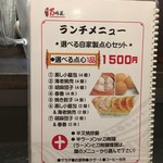 ★☆★自製點心套餐1500日圓★☆★