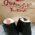 Odamusubi - めんたいこ（190円）とあさり煮（200円）