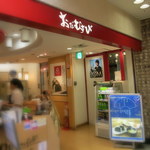 おだむすび - 何の変哲もない店舗。ちょっとつまんない。私は本店が好き。