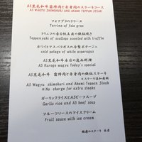 銀座のステーキ 銀座本店 - 