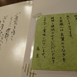 うなぎの新甫 - 