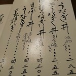 うなぎの新甫 - 