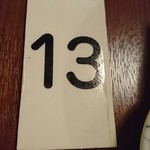 うなぎの新甫 - 