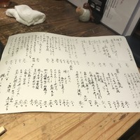 味とく家 - 