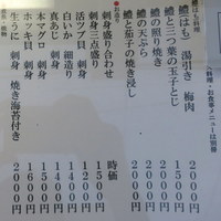 割烹峰屋 - 夏メニュー　鱧