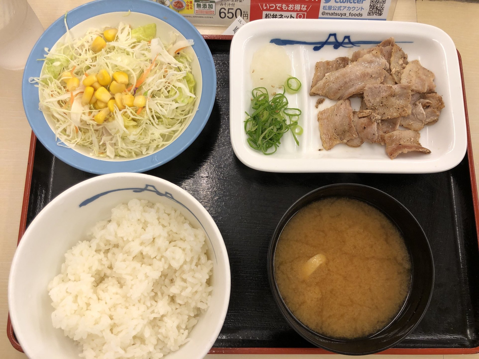 松屋 清水南店 name=