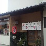 やなぎ - 外観