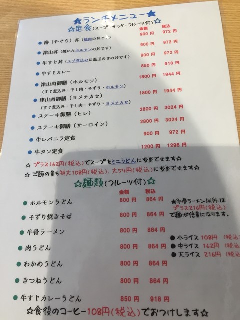 9月6日 日 で閉店 京町に移転 By sophiak 閉店 城下町肉処 櫓 城下店 津山 焼肉 食べログ 9月6日 日 で閉店 京町に移転 By sophiak 閉店 城下町肉処 櫓 城下店 津山 焼肉 食べログ