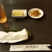 美林華飯店 - 