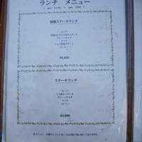 くいしんぼー山中 - 