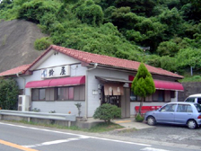 鈴屋 name=