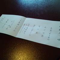 東京 芝 とうふ屋うかい - 御献立　竹