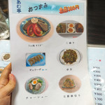 内モンゴル料理 あむ亭 - 