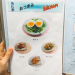 内モンゴル料理 あむ亭 - 