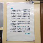 内モンゴル料理 あむ亭 - 