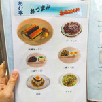 内モンゴル料理 あむ亭 - 