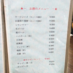 内モンゴル料理 あむ亭 - 